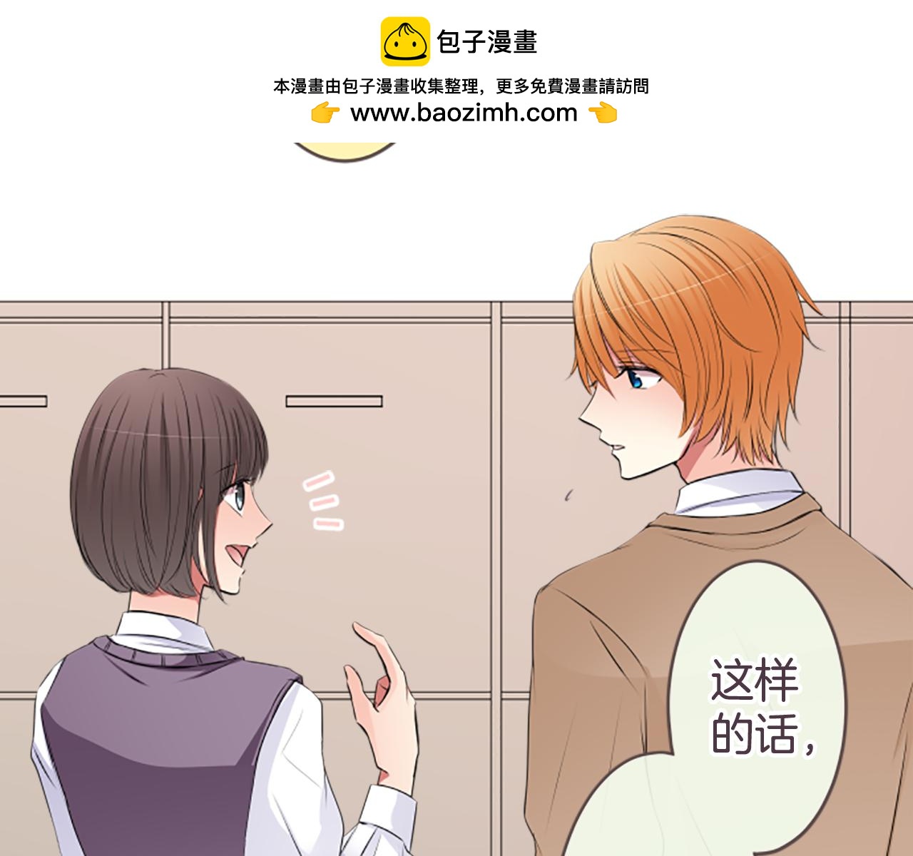 第44话 不要。-第48话