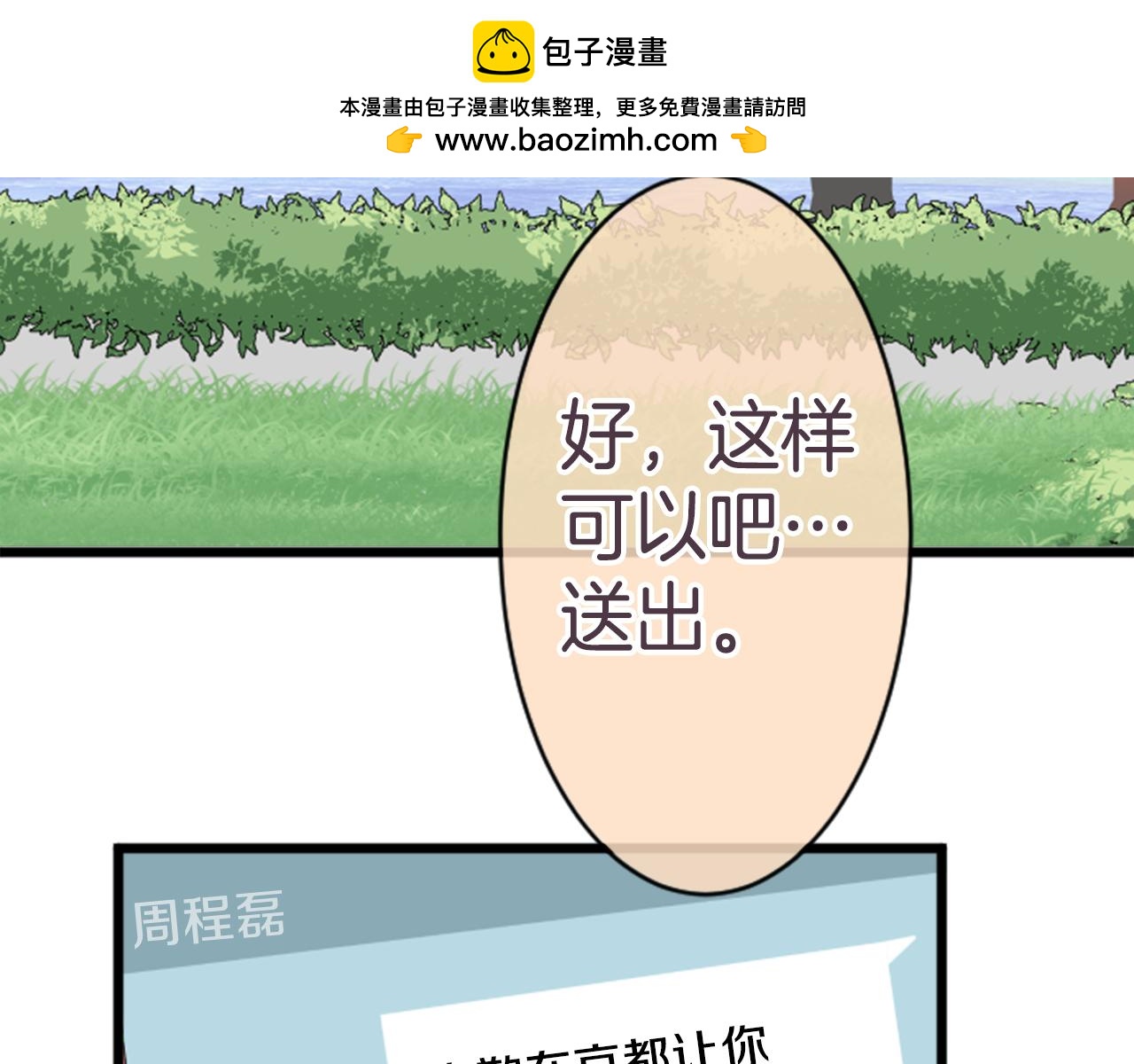 第51话 是一样的-第56话