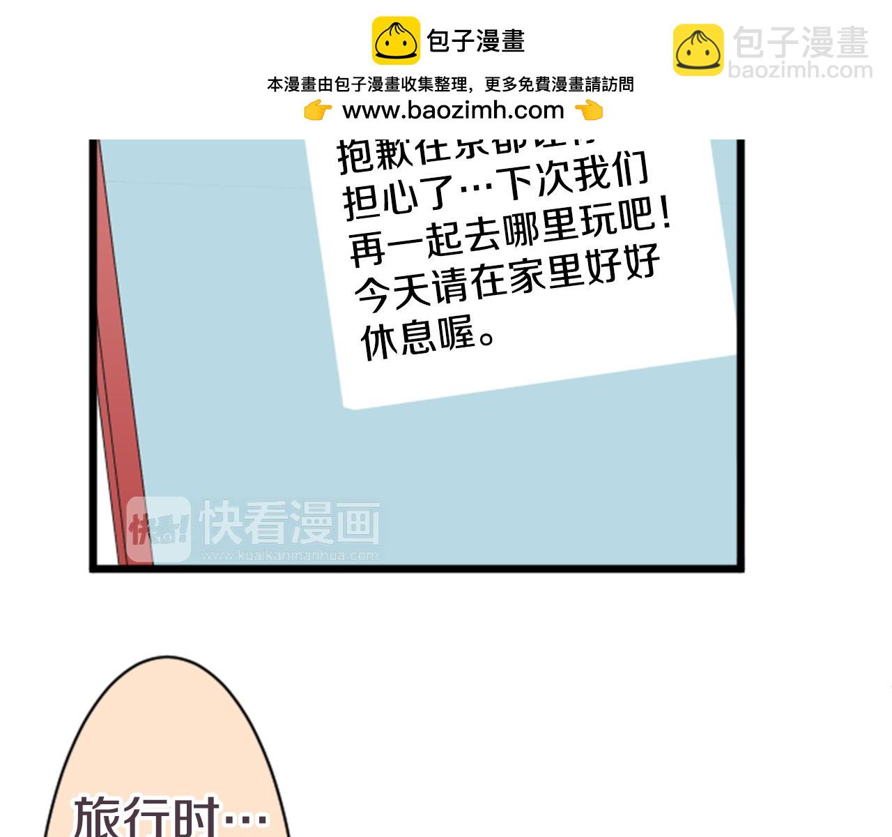 第51话 是一样的-第56话