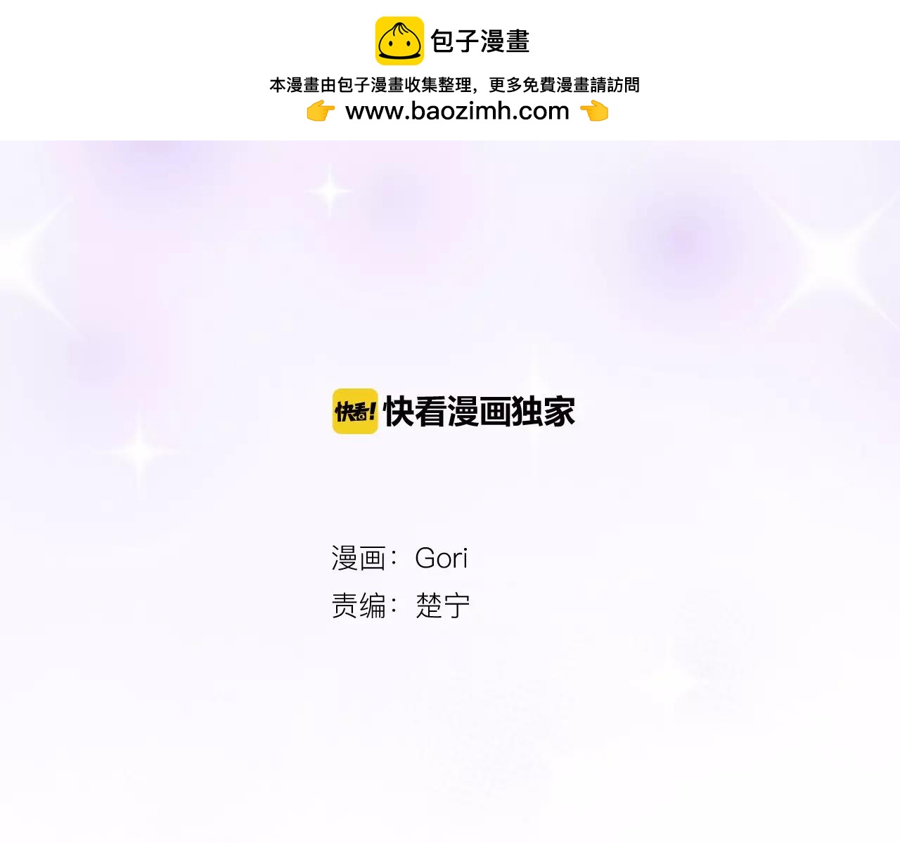 第58话 疑心-第64话