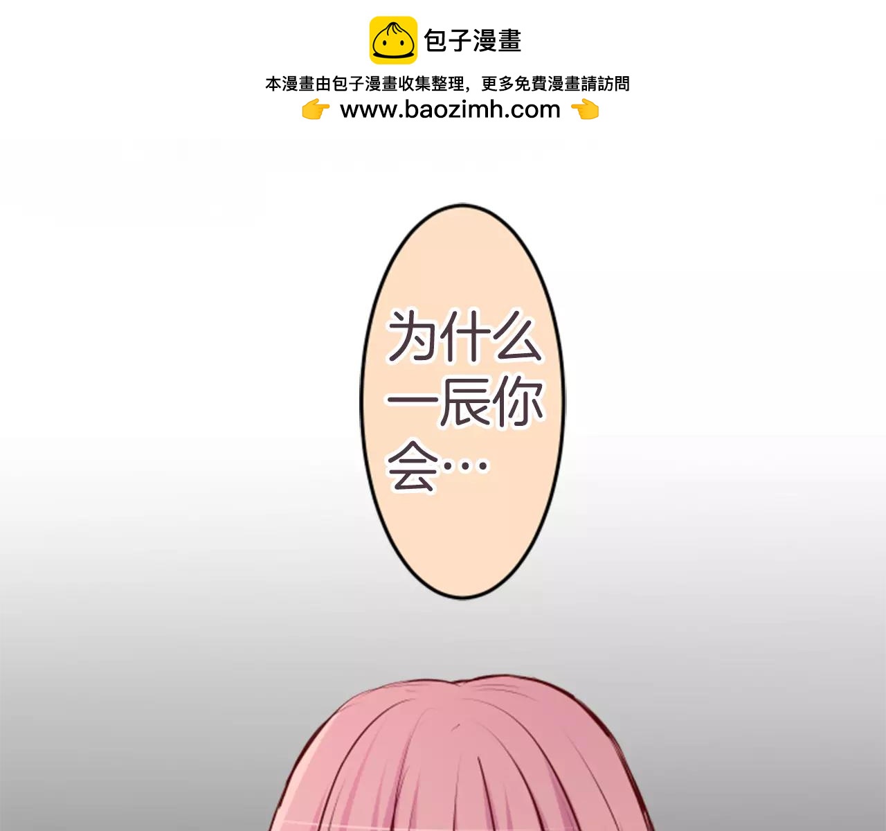第58话 疑心-第64话