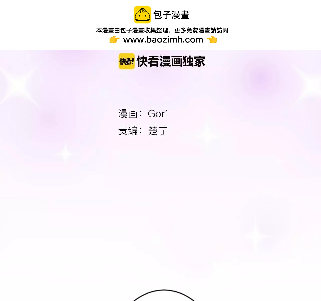 第60话 怒气-第66话