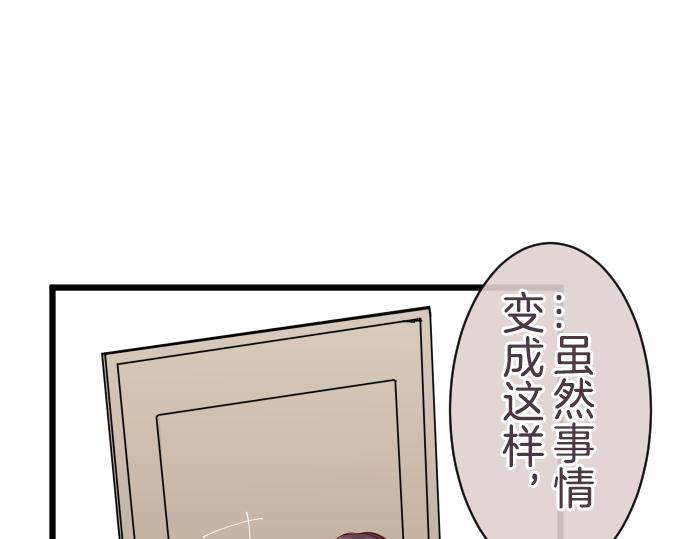 第70话 几乎想杀人-第76话