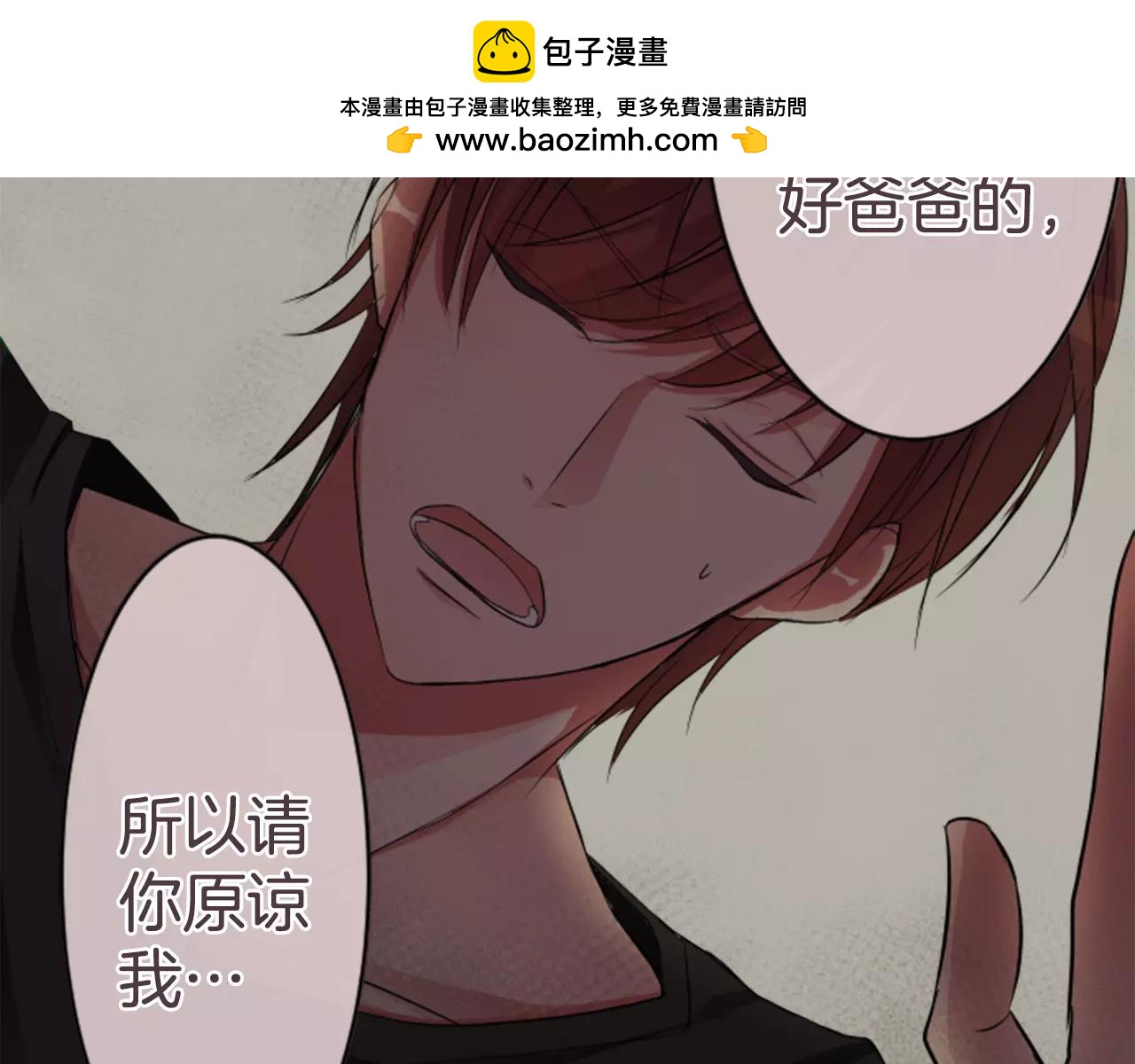 第72话 真正的心意-第78话