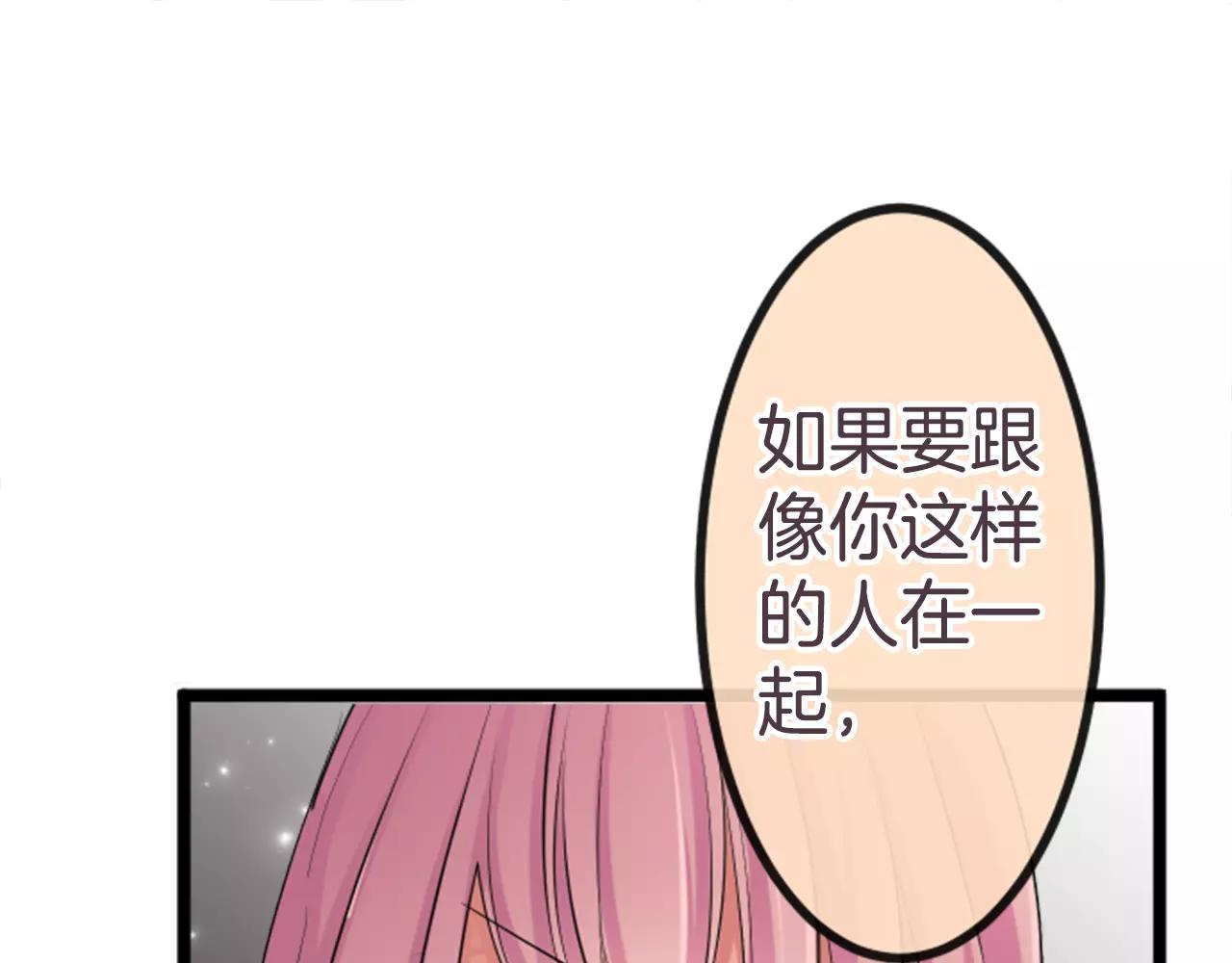 第80话 只是不适合-第86话