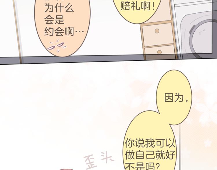 第10话 各自的心思(1/2)-第10话