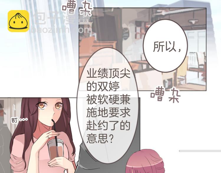 第10话 各自的心思(1/2)-第10话