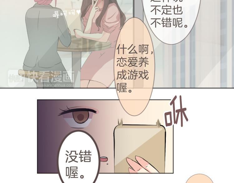 第10话 各自的心思(1/2)-第10话