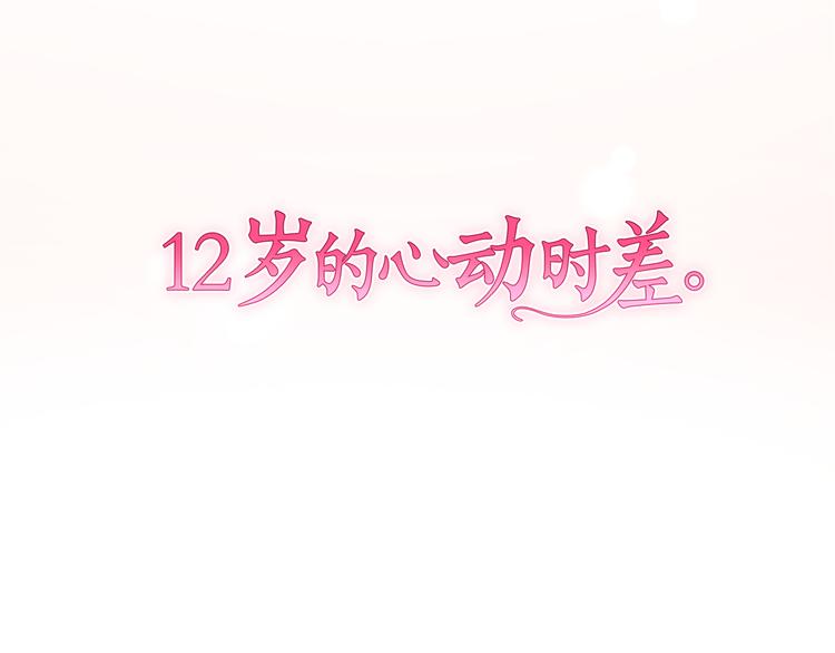 第10话 各自的心思(1/2)-第10话