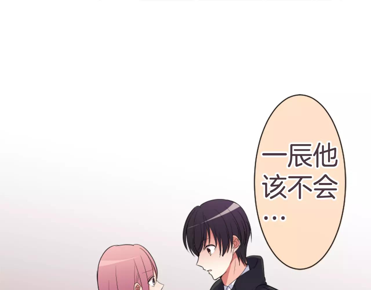 第84话 我与你-第90话