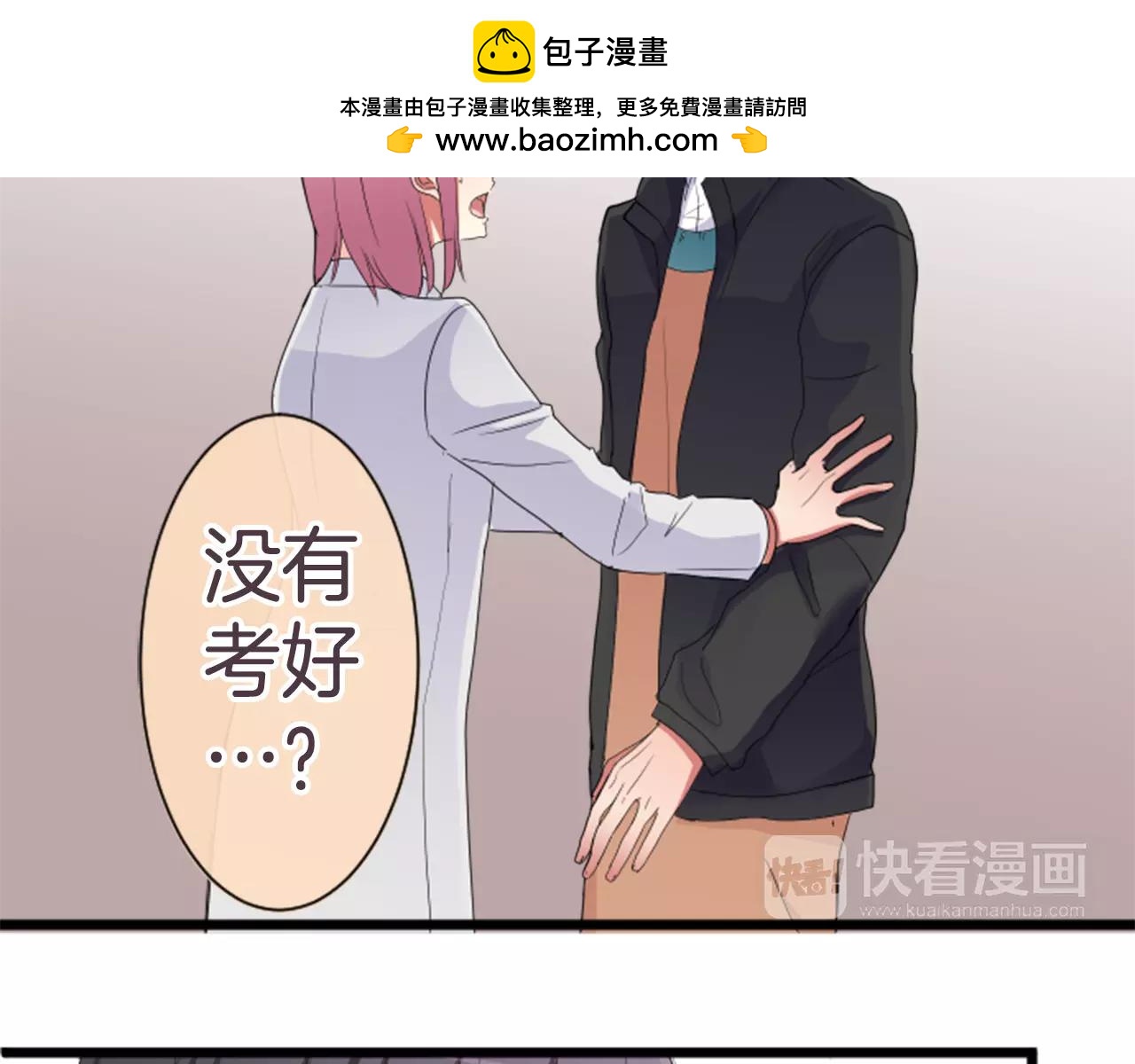 第84话 我与你-第90话