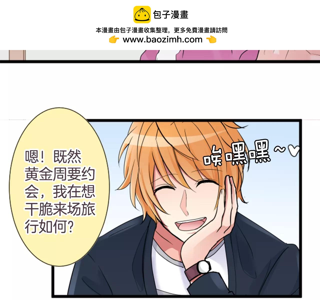 第二部 第2话 契机-第92话