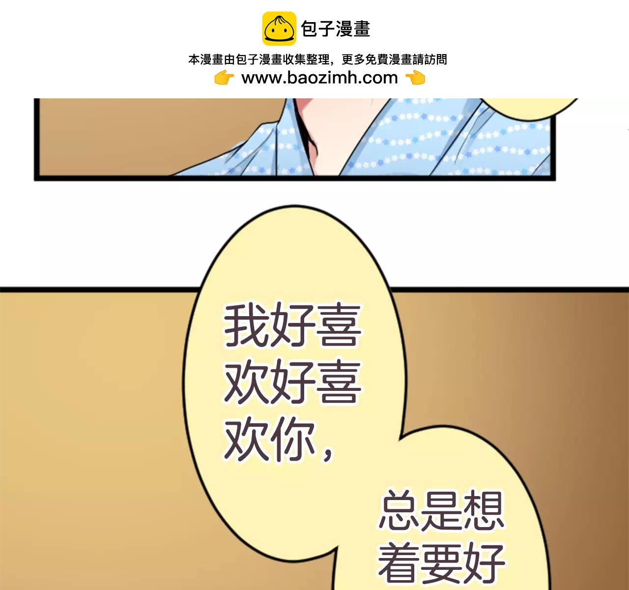 第二部 第4话 无法忍耐-第94话