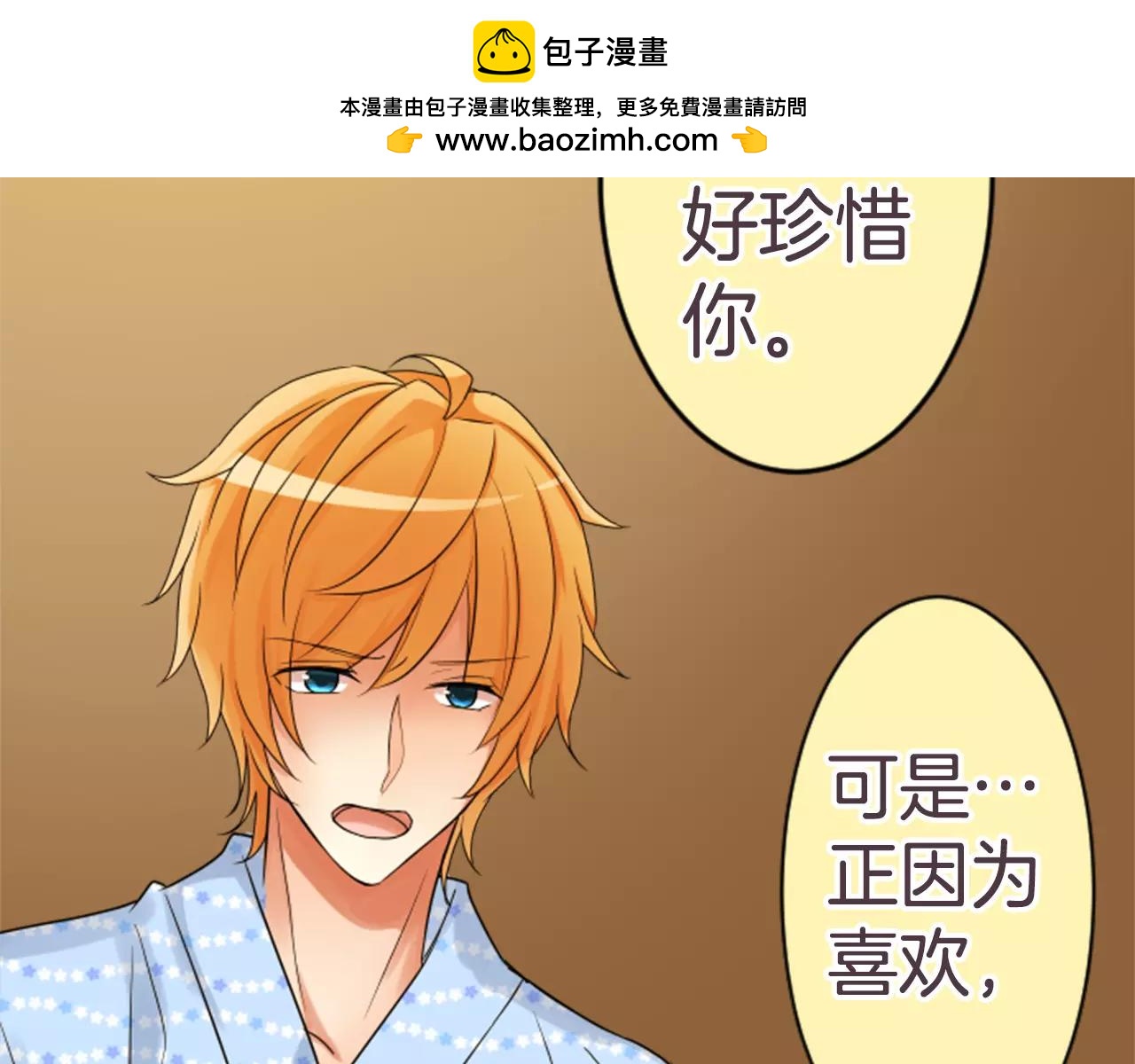 第二部 第4话 无法忍耐-第94话