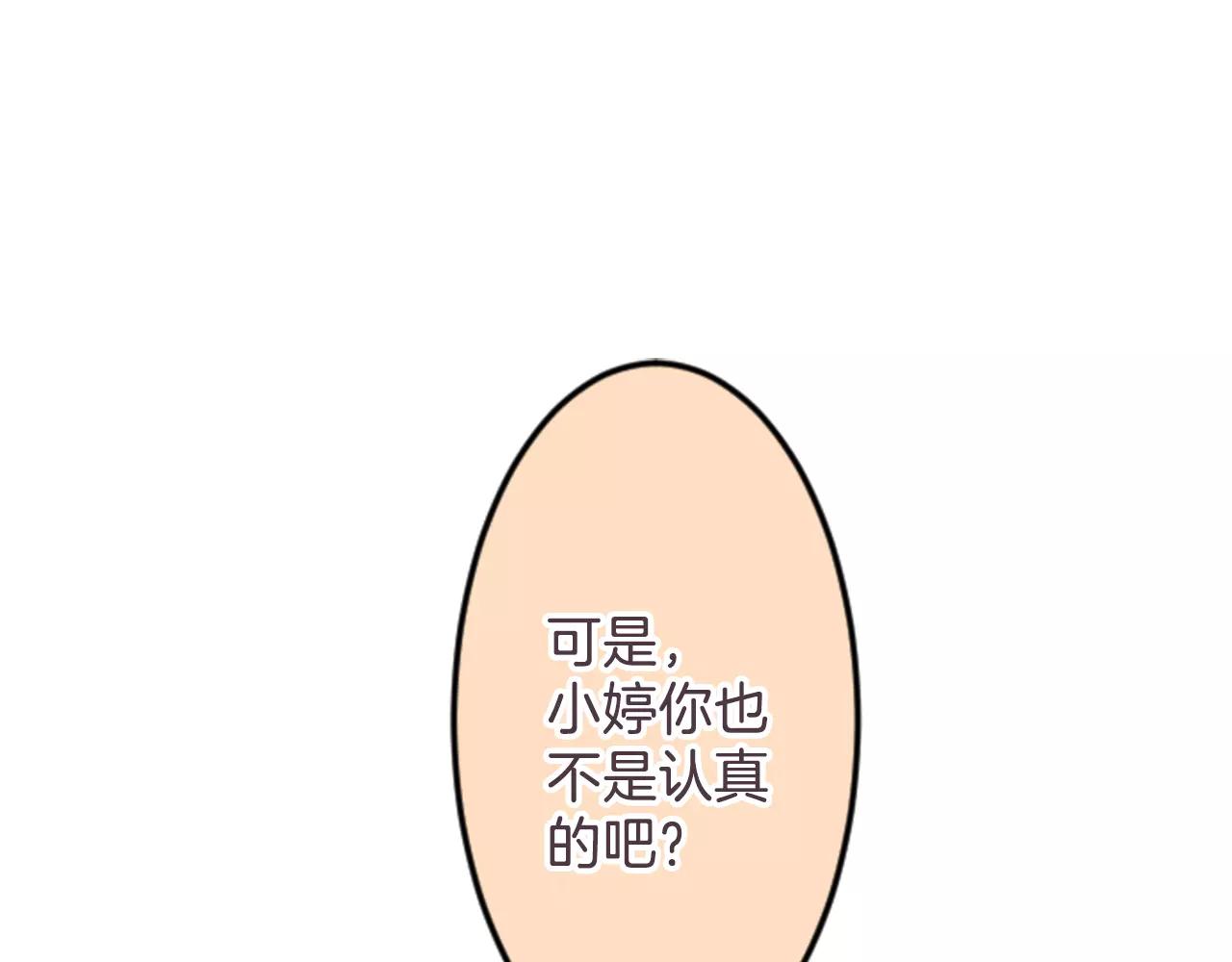 第二部 第6话 这下糟了-第96话