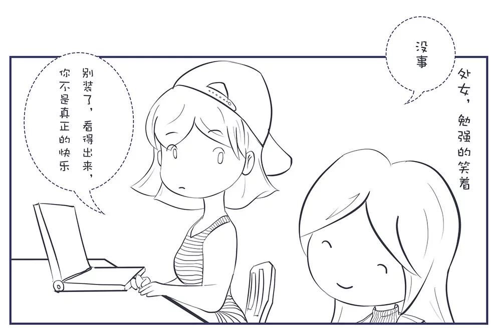 🍡12星座系小姐姐搞笑日常四格漫 这个星座小姐姐不是真正的快乐 第3页