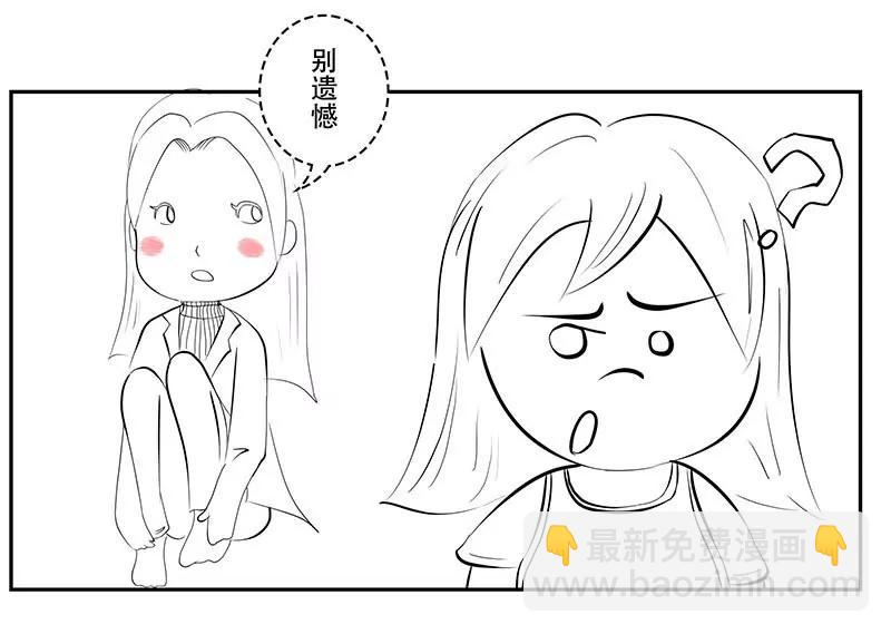 🍡12星座系小姐姐搞笑日常四格漫 美好的暗恋 第3页