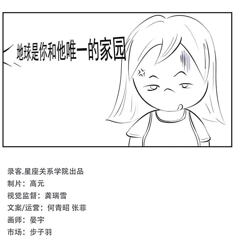 🍡12星座系小姐姐搞笑日常四格漫 美好的暗恋 第4页