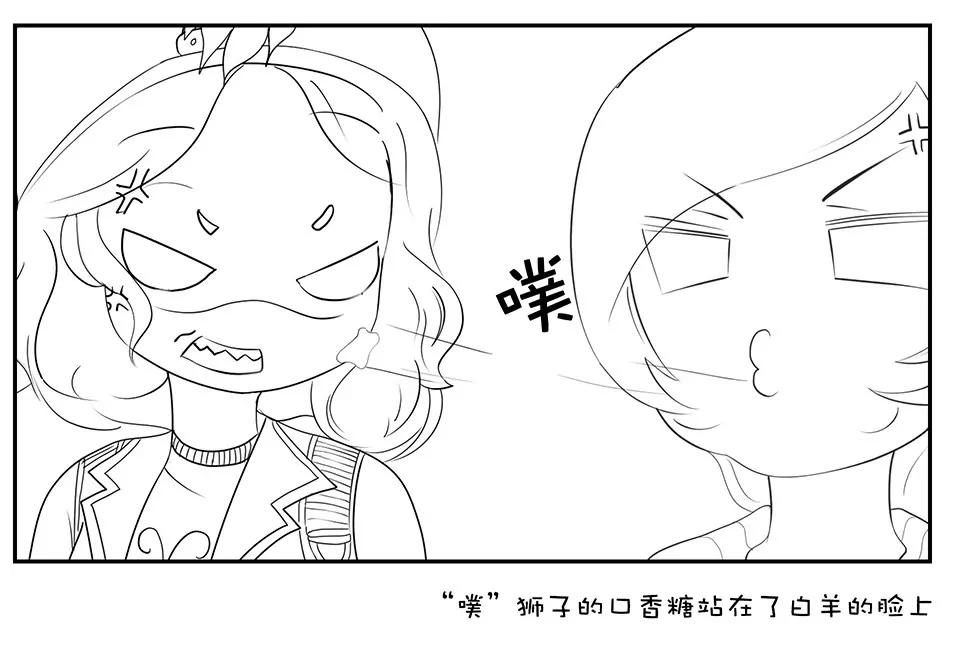 🍡12星座系小姐姐搞笑日常四格漫 狮子吹泡泡 第4页