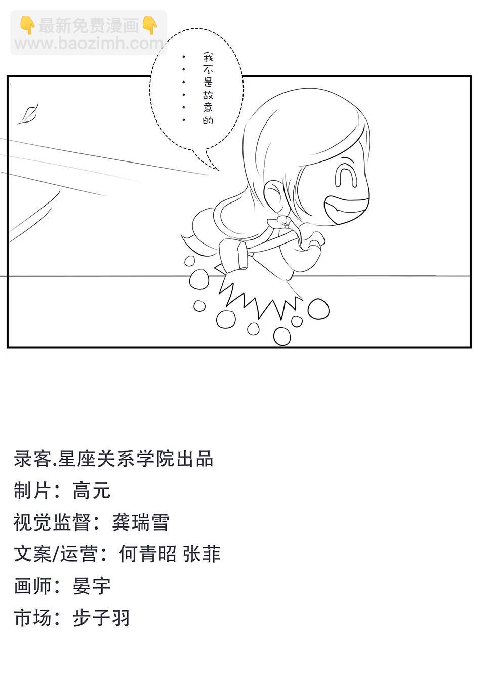 🍡12星座系小姐姐搞笑日常四格漫 狮子吹泡泡 第5页