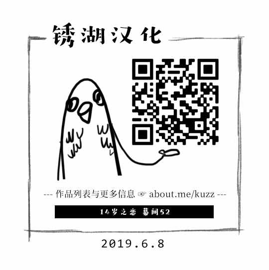🍡14岁恋爱 幕间52 第19页