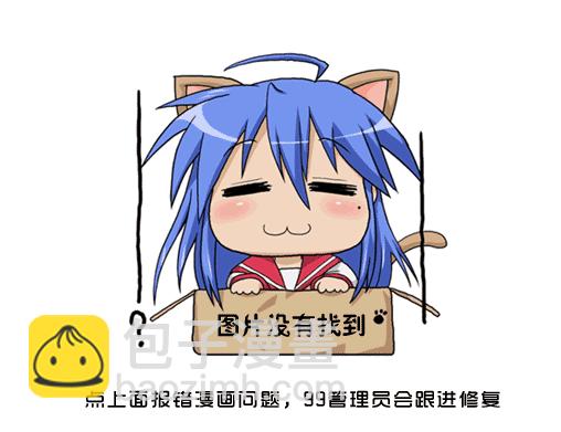 🍡14岁恋爱 幕间54 第8页