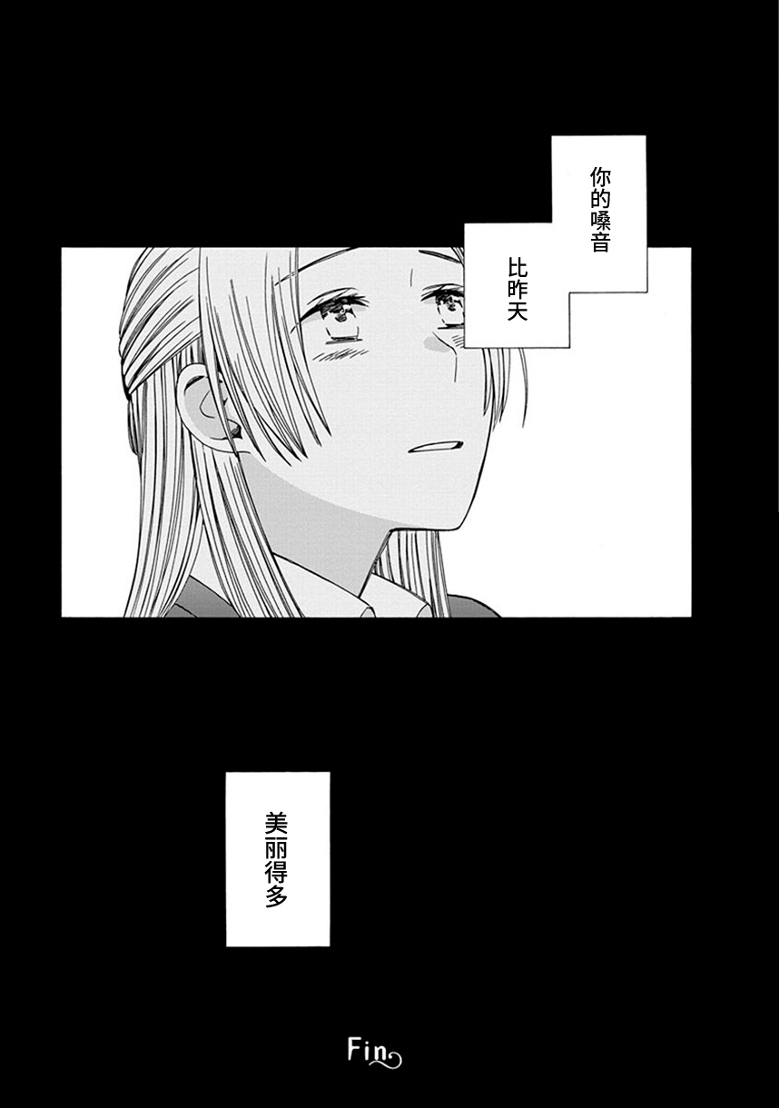 🍡14岁恋爱 幕间56 第7页