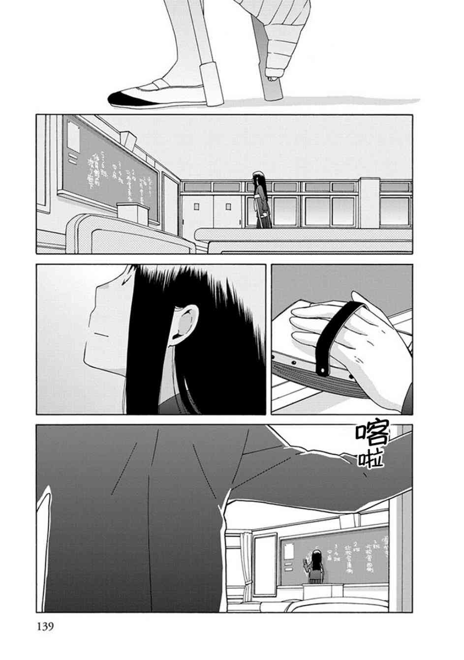 🍡14岁恋爱 幕间58 第25页