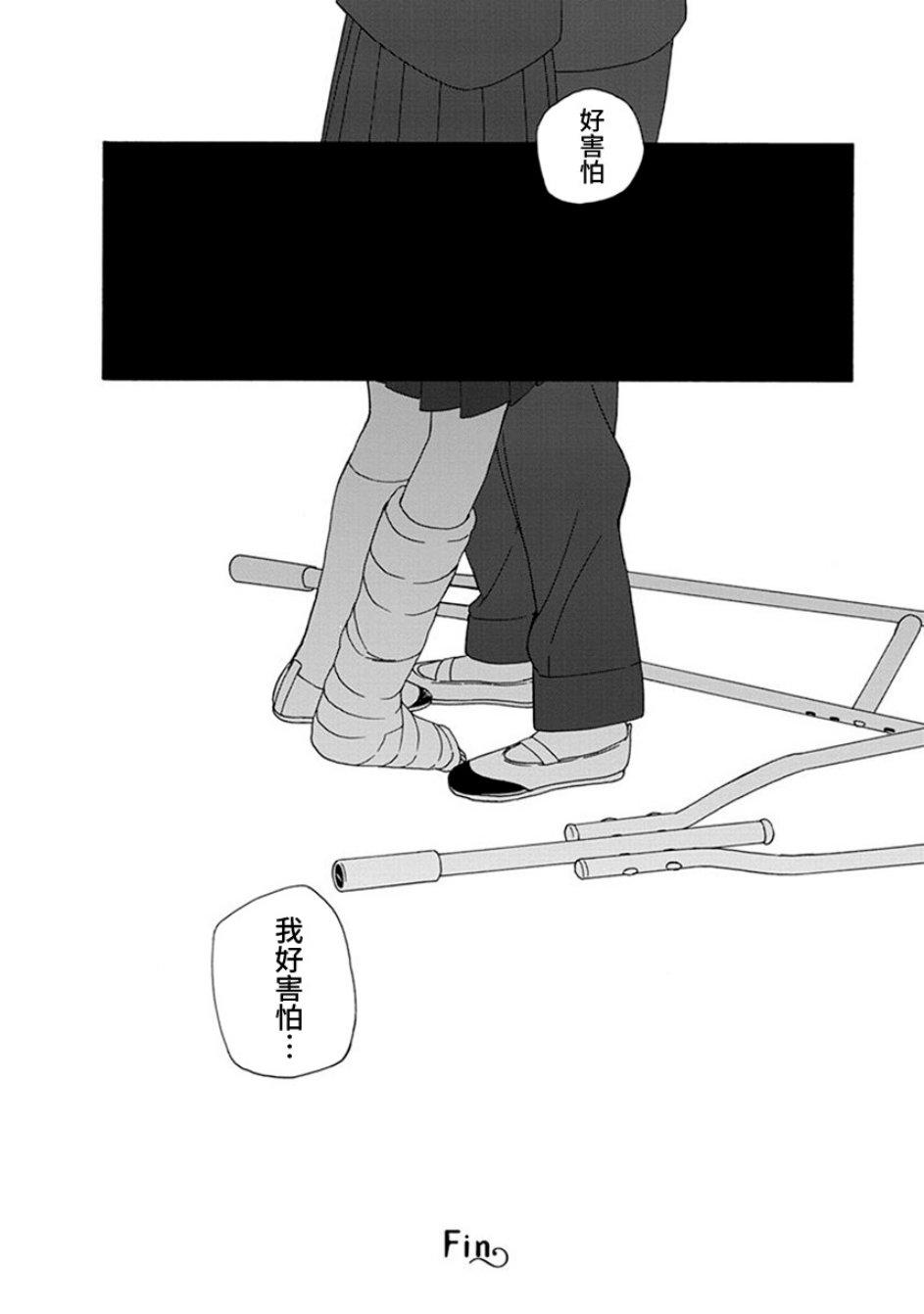 🍡14岁恋爱 幕间58 第34页