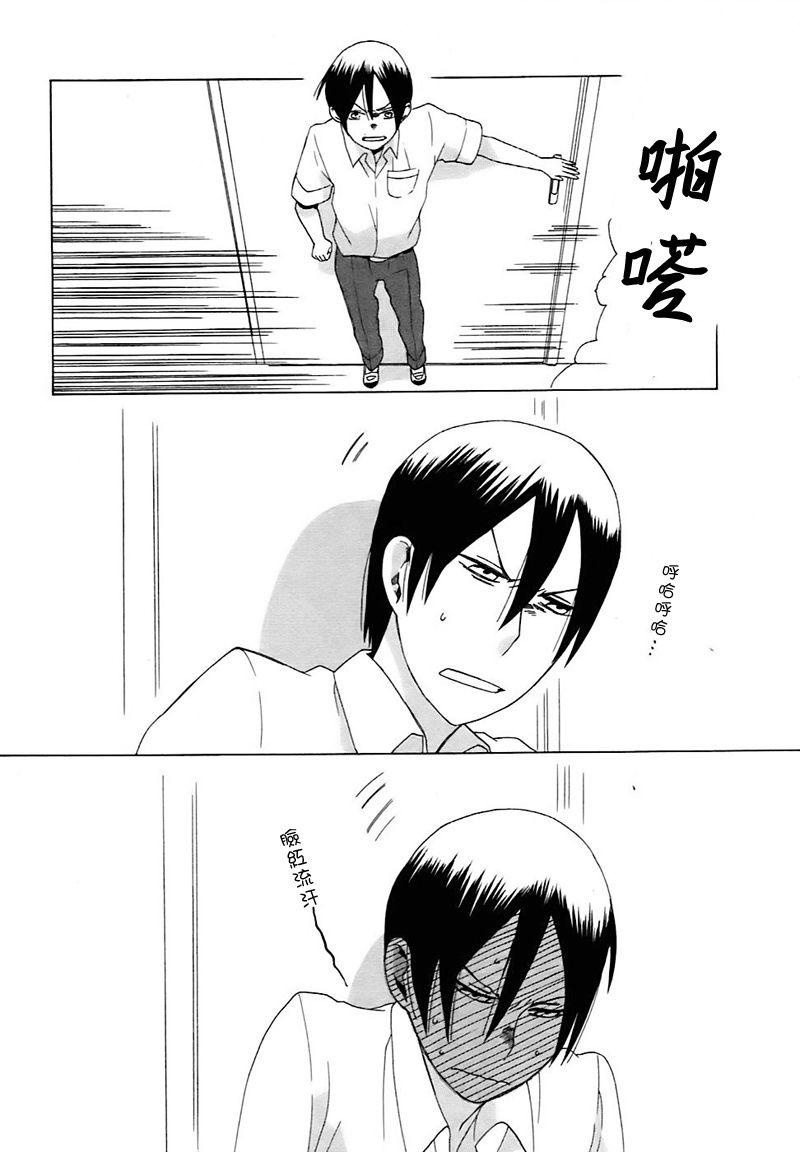🍡14岁恋爱 第10话 第3页