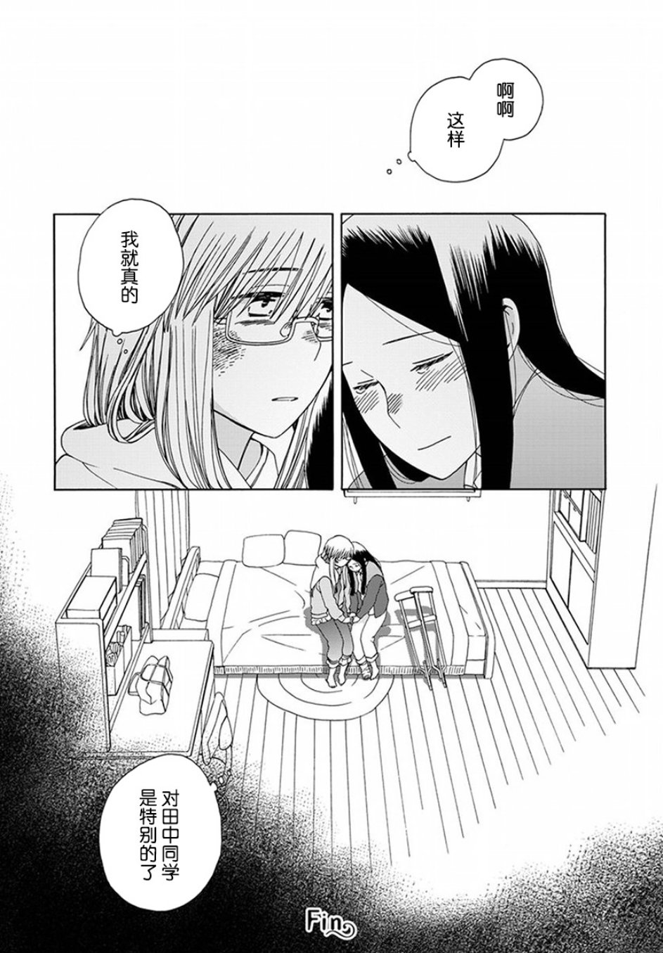 🍡14岁恋爱 幕间62 第36页