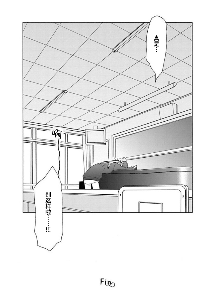🍡14岁恋爱 第45话 第10页
