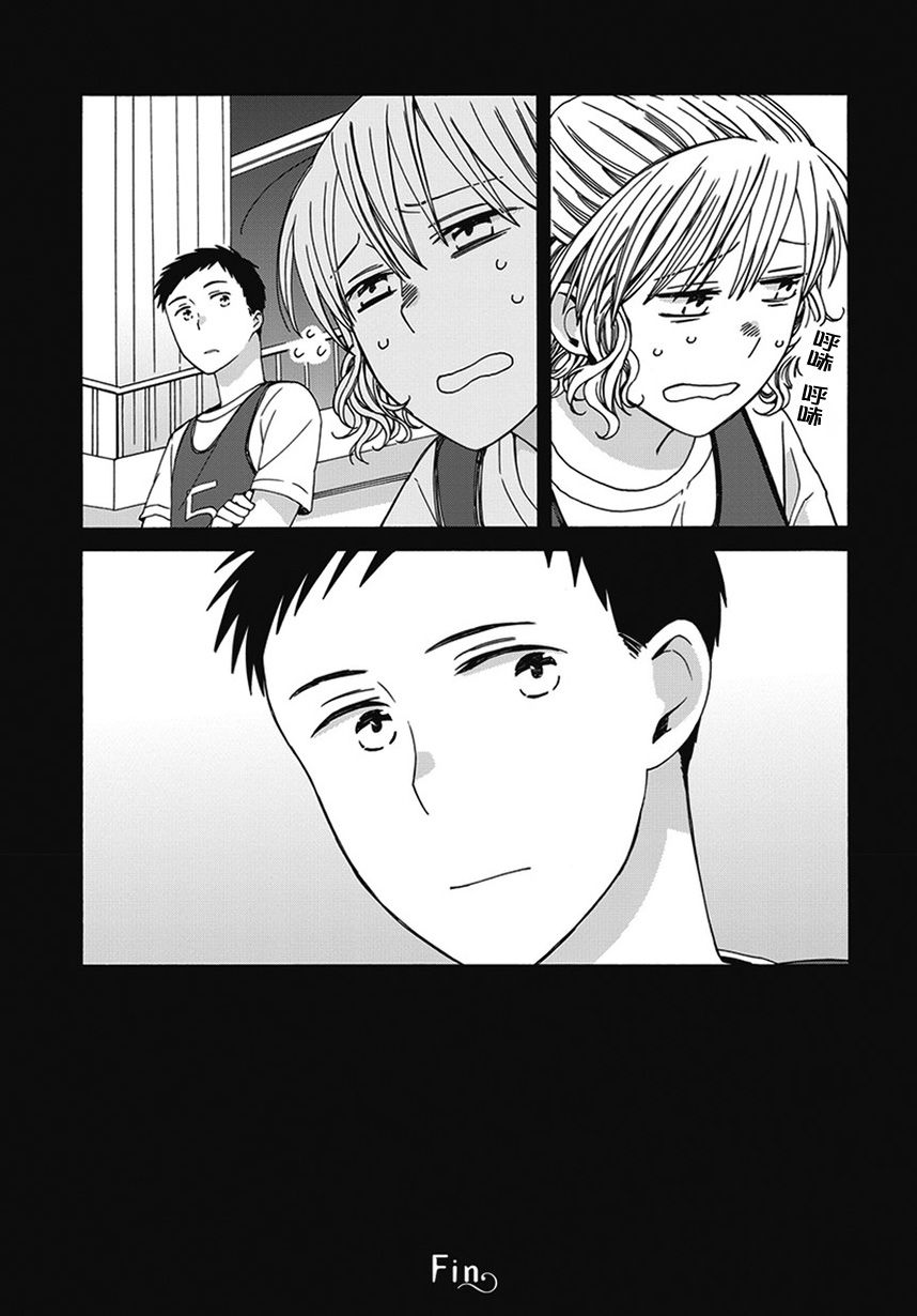 🍡14岁恋爱 第45话 第13页