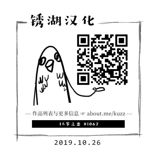 🍡14岁恋爱 第45话 第14页