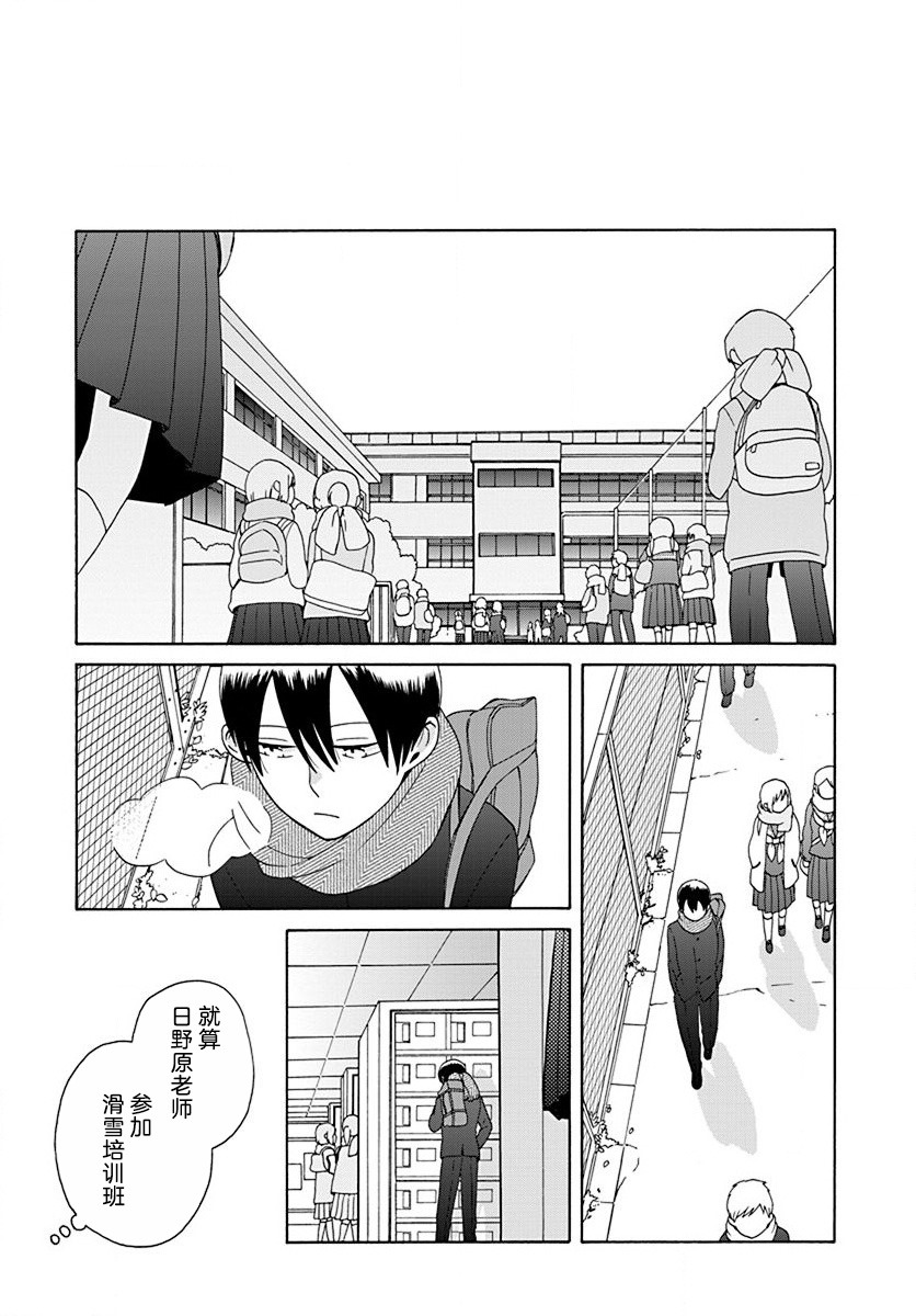 🍡14岁恋爱 第45话 第25页