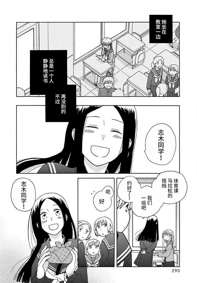 🍡14岁恋爱 45.1话 第2页