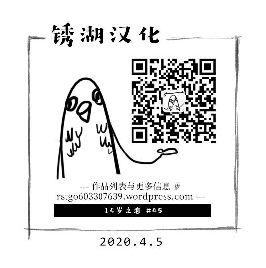 🍡14岁恋爱 45.1话 第37页