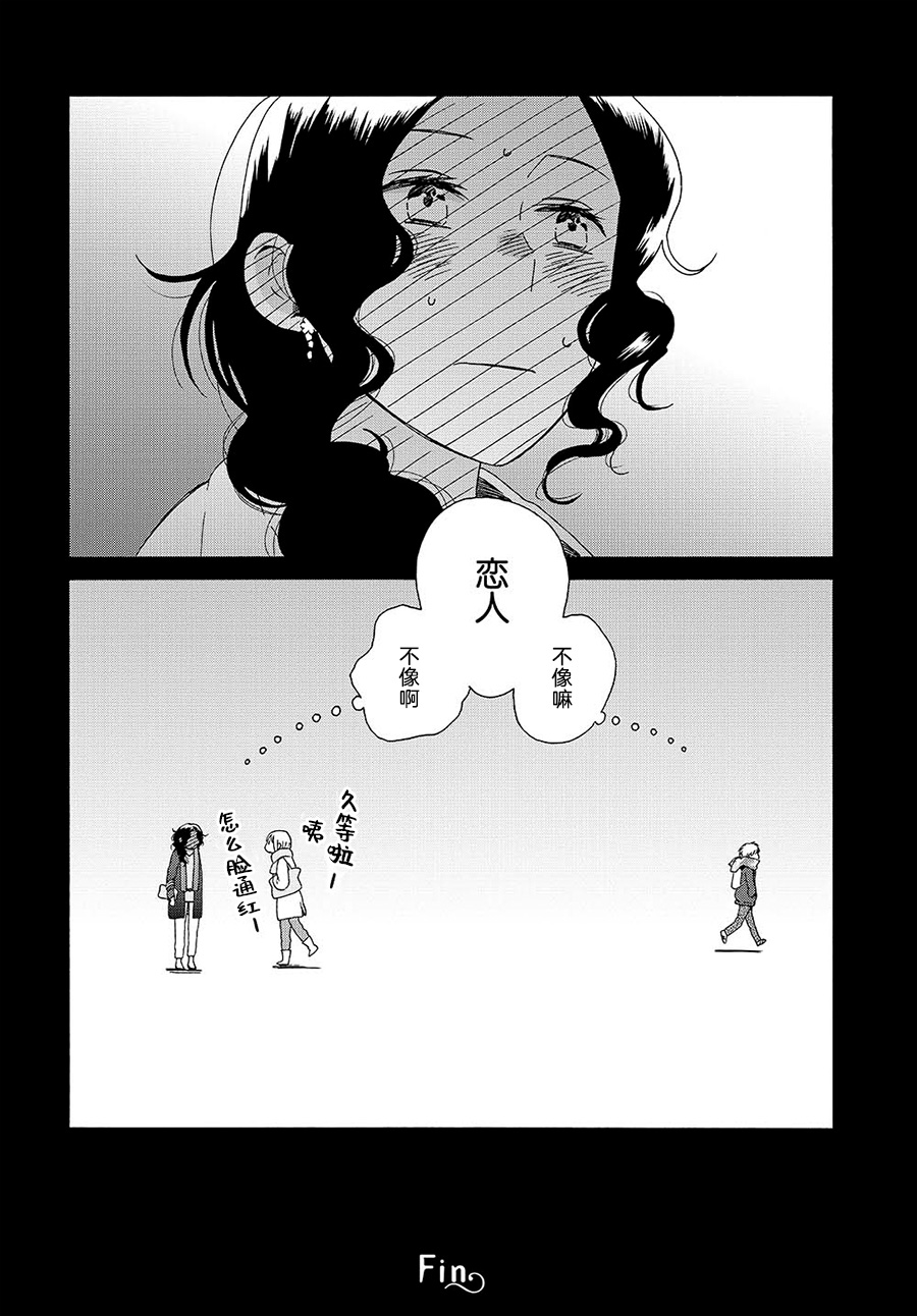 🍡14岁恋爱 45.2话 第10页