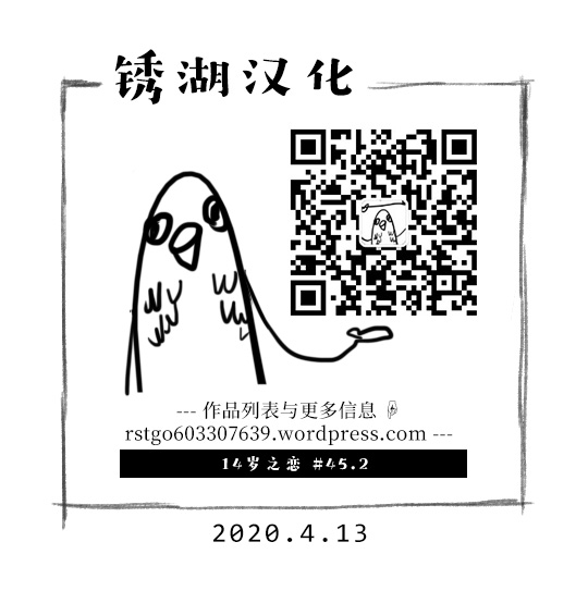 🍡14岁恋爱 45.2话 第11页
