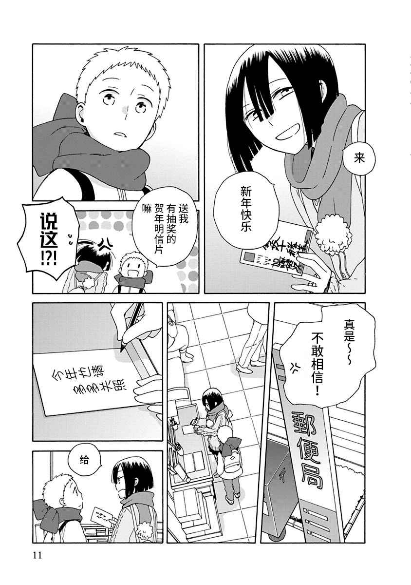 🍡14岁恋爱 幕间（65） 第3页
