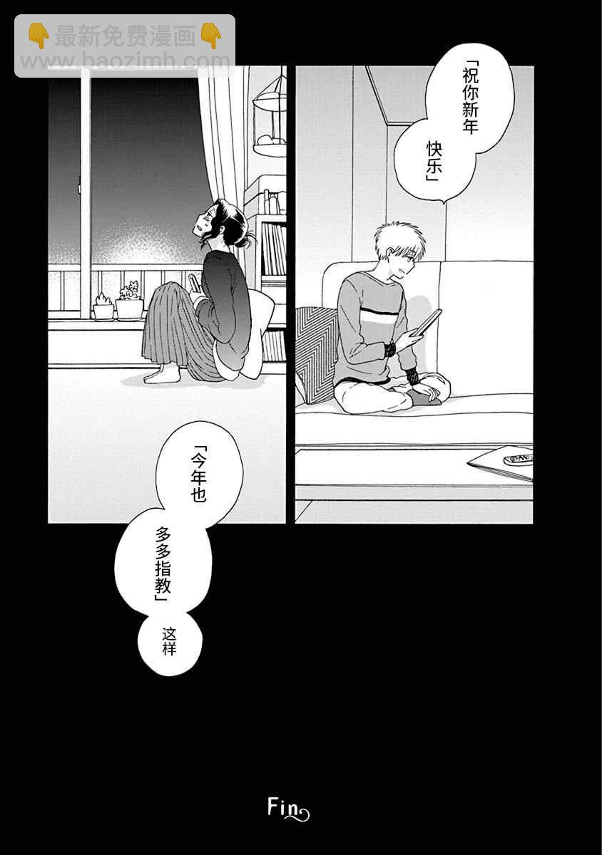 🍡14岁恋爱 幕间（65） 第9页