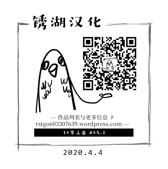 🍡14岁恋爱 幕间69 第12页