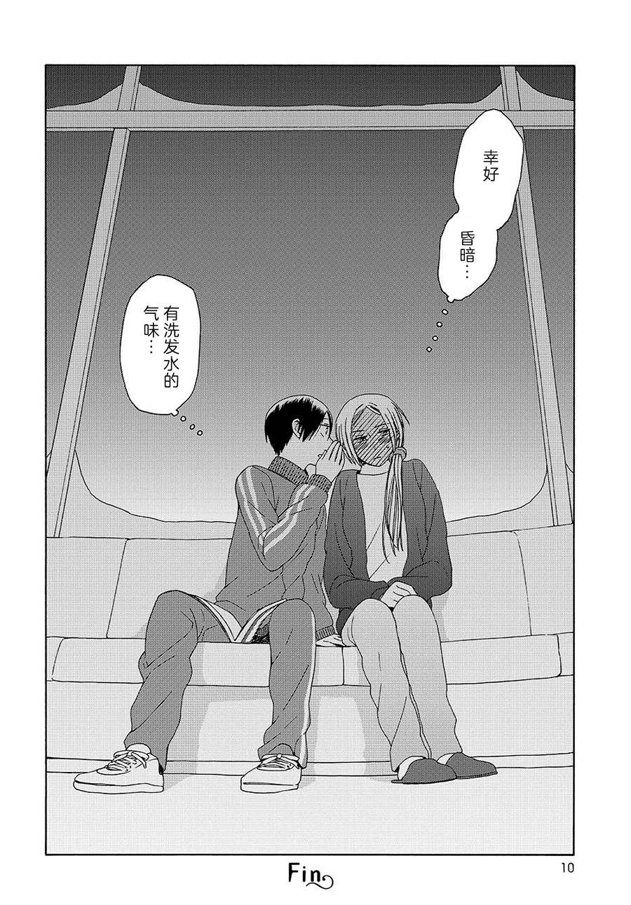 🍡14岁恋爱 第47话 幕间（69） 第5页