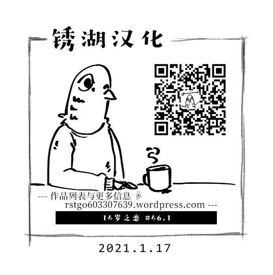 🍡14岁恋爱 第47话 幕间（69） 第6页