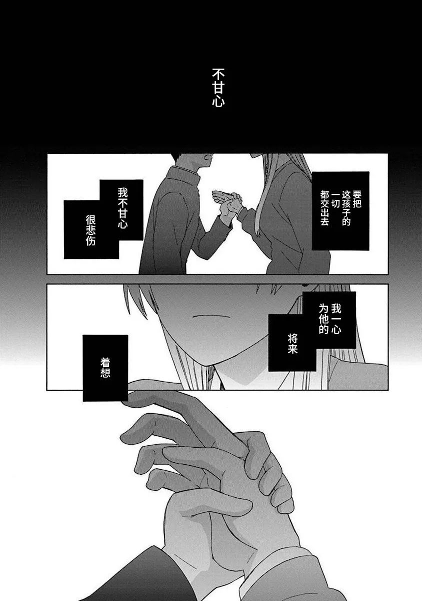 🍡14岁恋爱 第48话 第21页