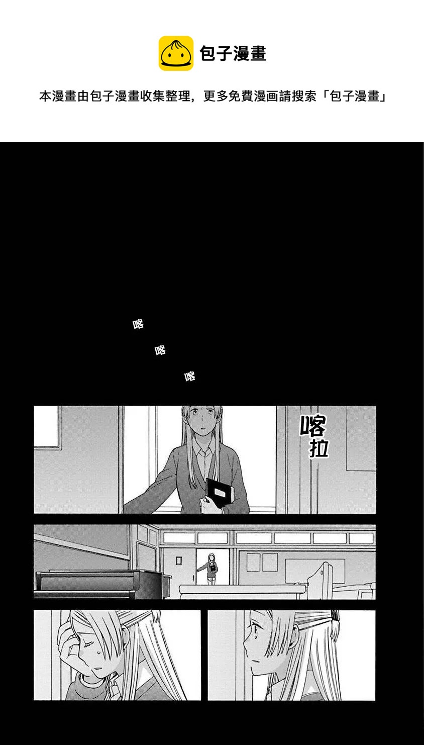 🍡14岁恋爱 第48话 第24页