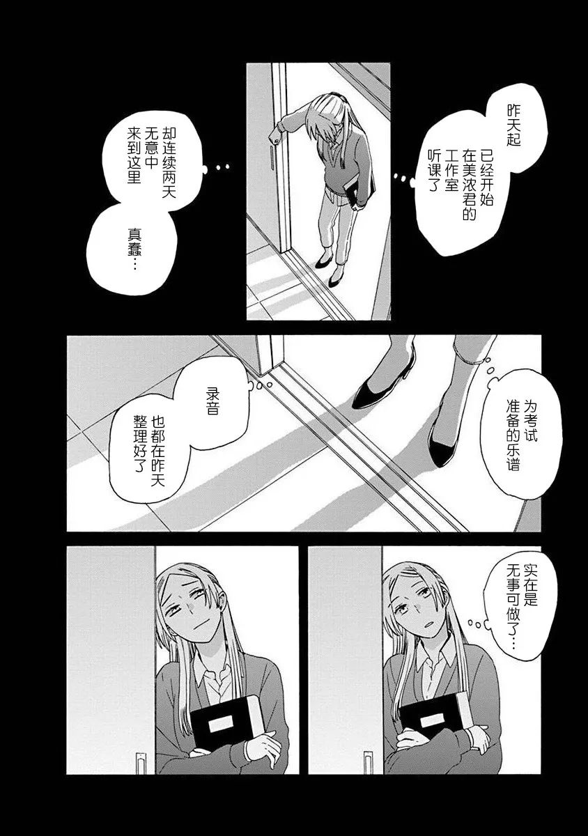 🍡14岁恋爱 第48话 第25页