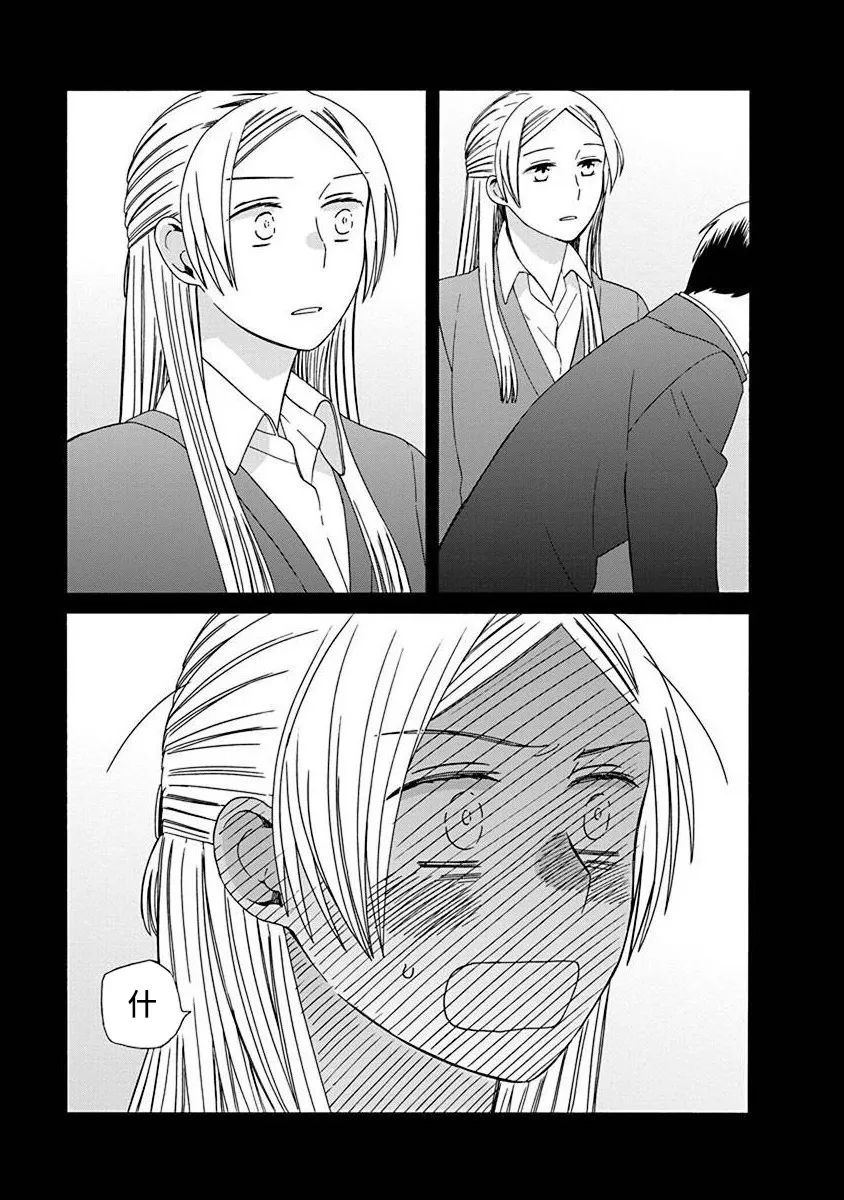 🍡14岁恋爱 第48话 第32页