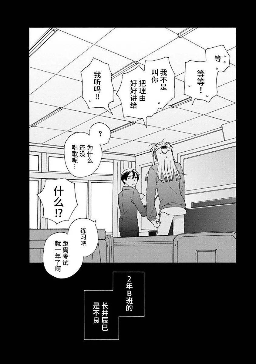 🍡14岁恋爱 第48话 第33页
