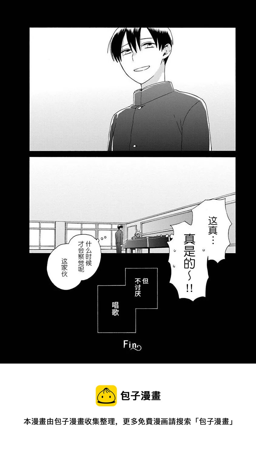 🍡14岁恋爱 第48话 第35页